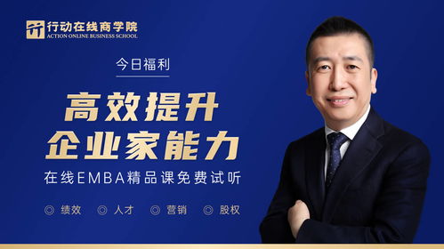 行動教育成功上市，邁向世界級實效商學院